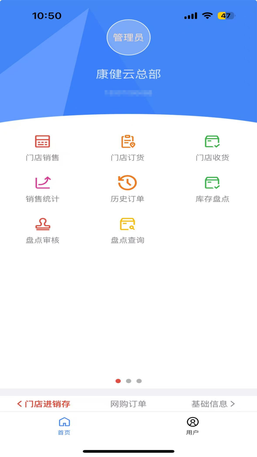 云购商户助手图3