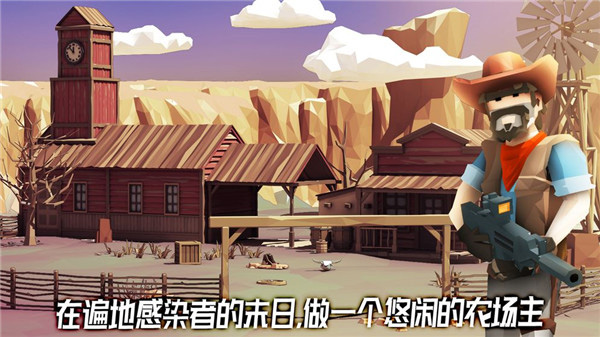 荒野农场图1