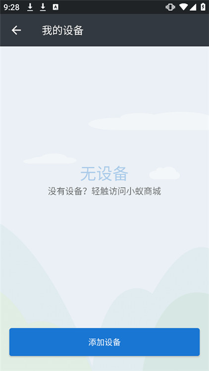小蚁行车助手图4