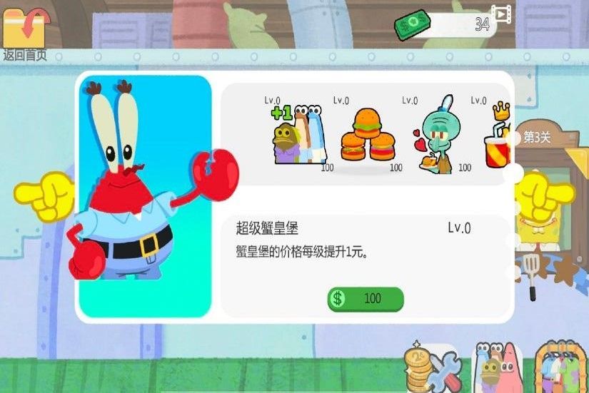 汉堡店模拟图1