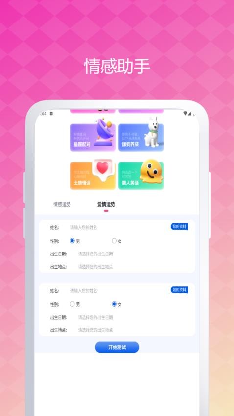 真甜陪伴图3