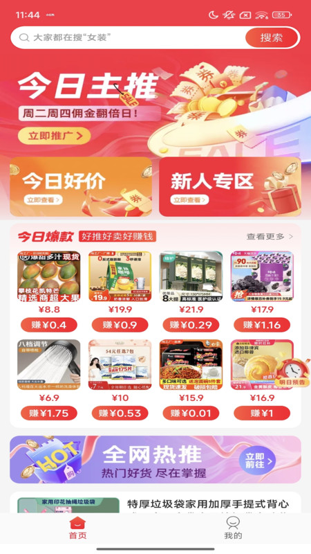 一起淘图4