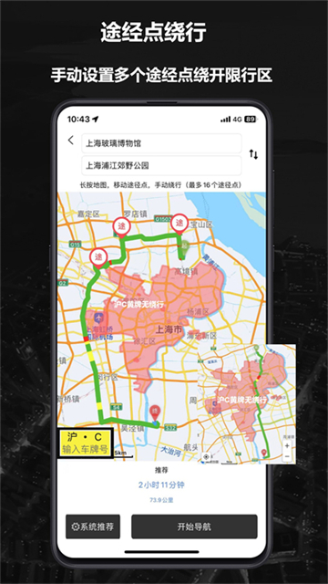 摩途app图3
