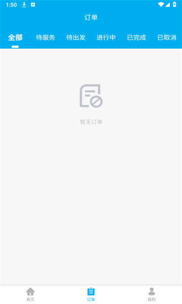昌途代驾图2
