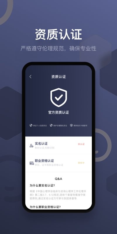 咨询师之家图3