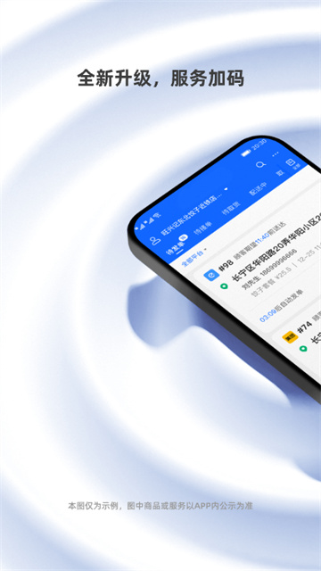 蜂鸟聚好送app图3