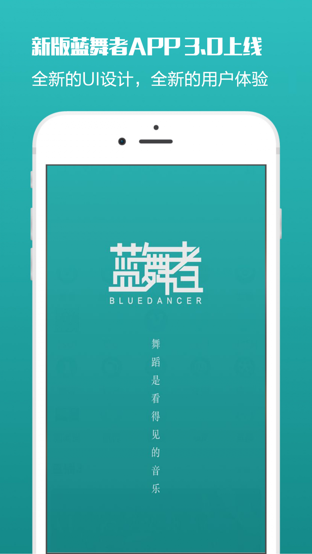蓝舞者图2