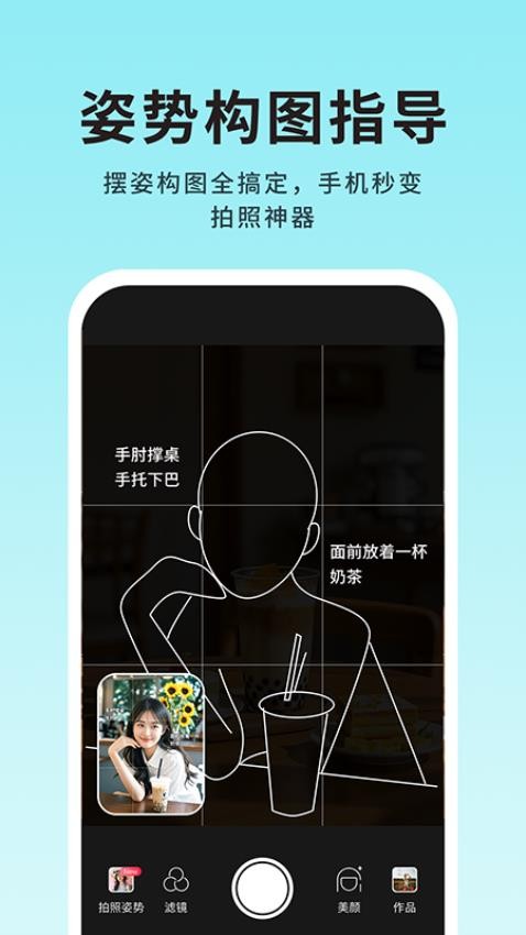 美姿构图相机图4
