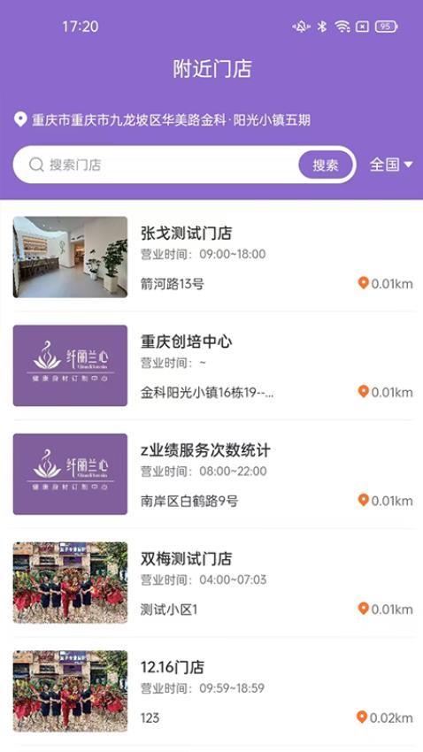 扁鹊通图2