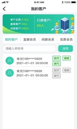 全民消防图3