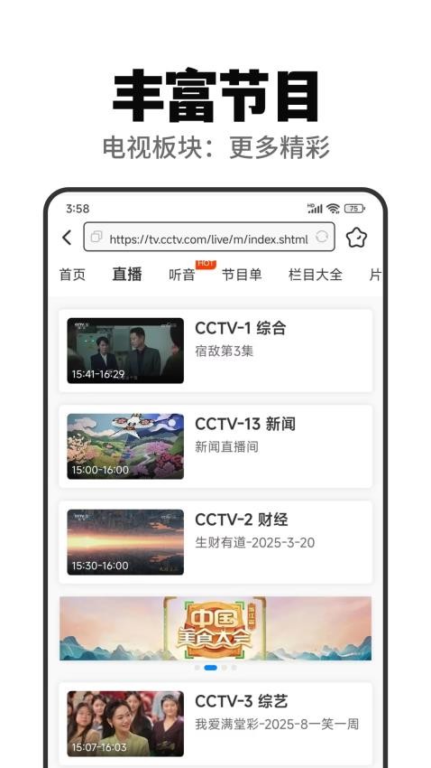 快闻浏览器图1