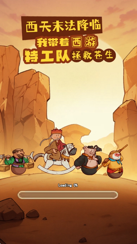 西天末法降临,我带着西游特工队拯救众生!图3