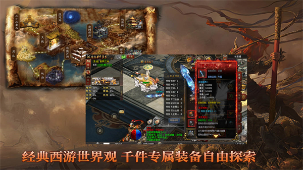 神运宠物西游图3