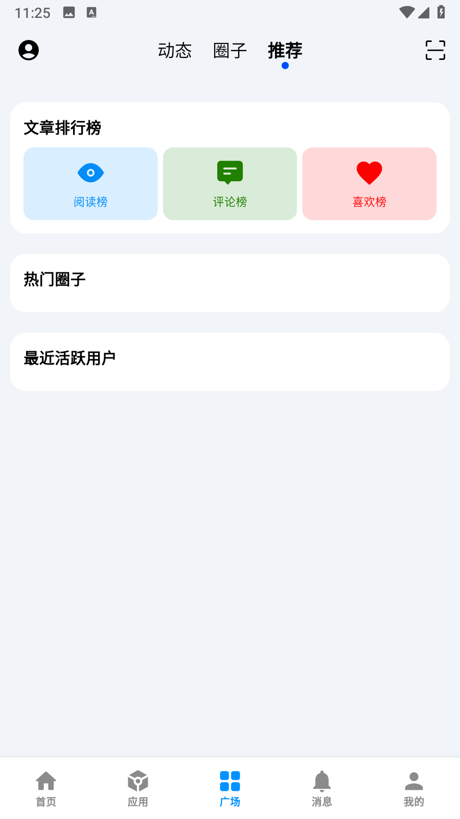 酷玩应用图2