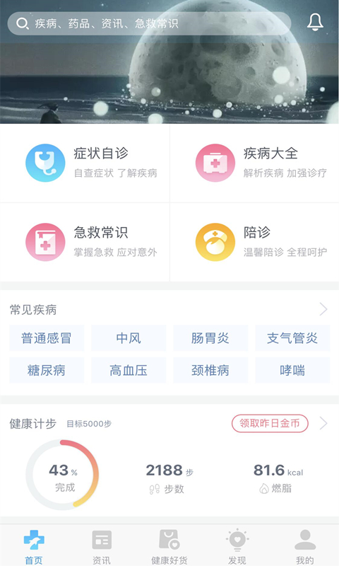 瑞康医生图4