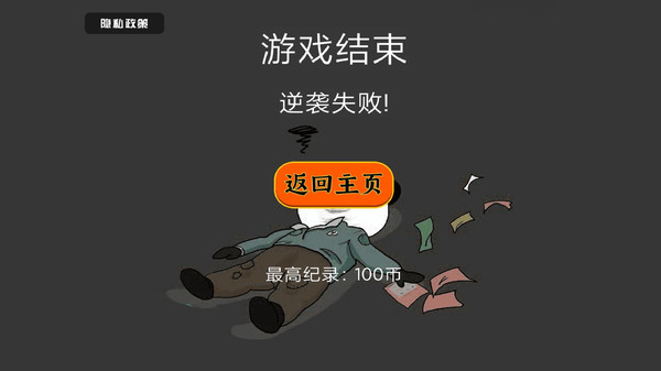 刮刮乐抽奖模拟图1