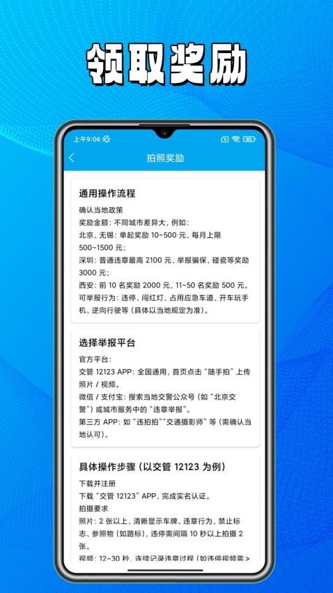 违章拍图3