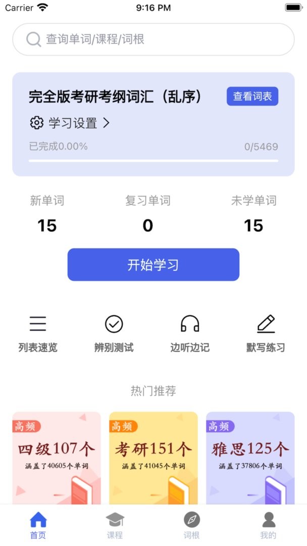 词根词缀词典图3