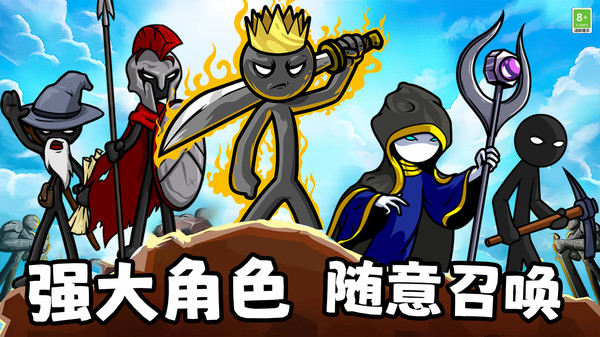 英雄使命战争图1