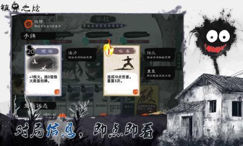 镇鬼之烛图2