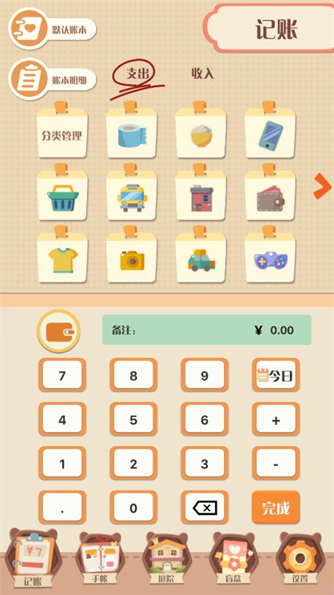 萌帐图2