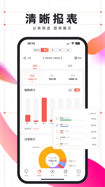 有鱼记账图2