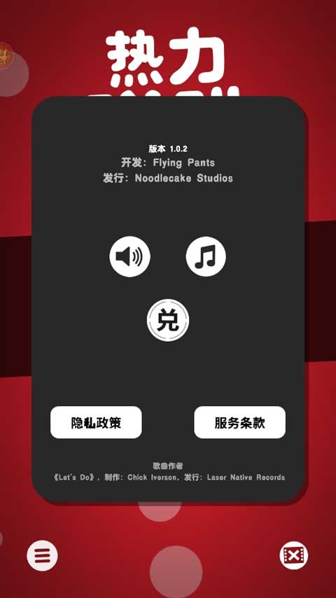 Leap On!图2