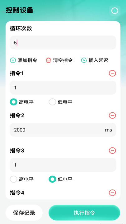 WiFi畅连全能钥匙图3
