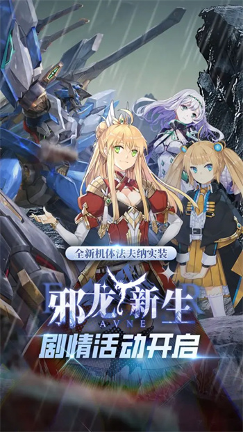 机动战队大作战手游官网版图4