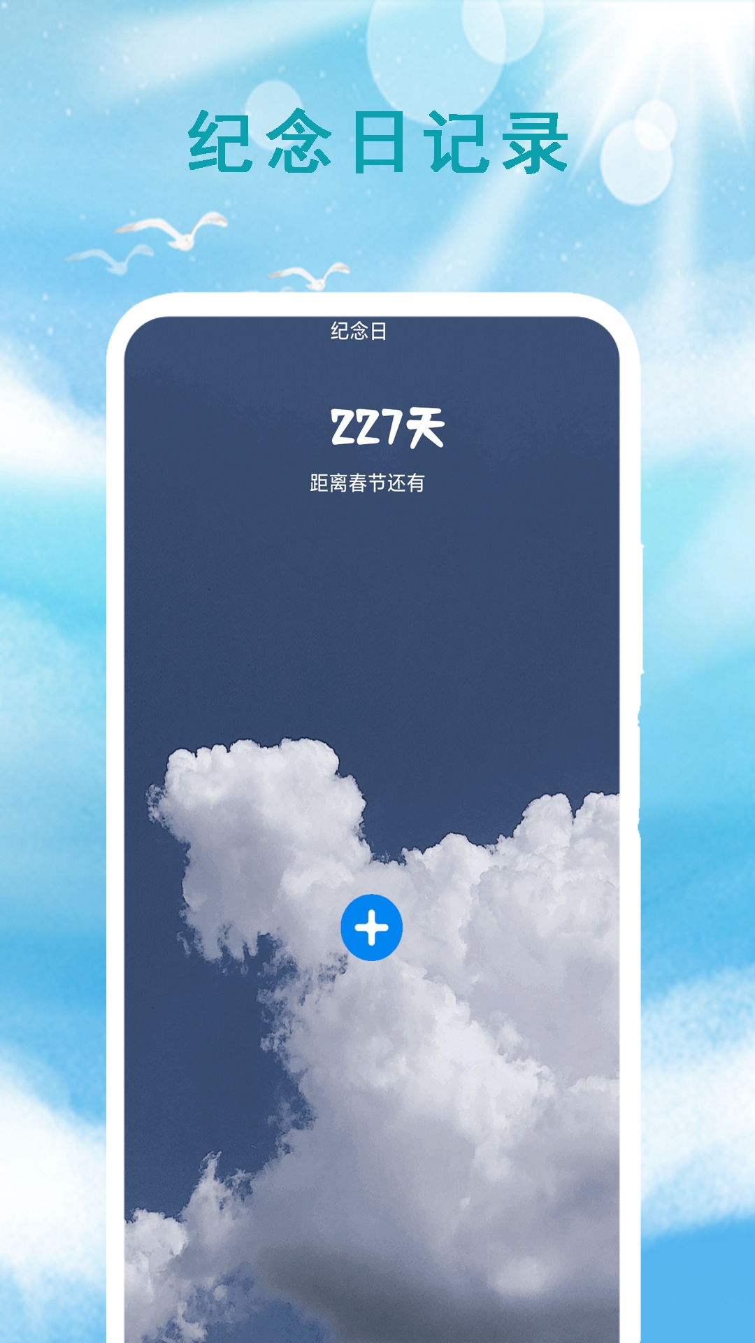 本地天气预报通图4