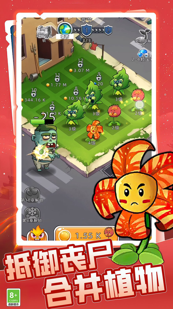 保卫基地：塔防王者图4