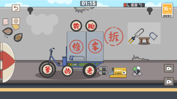 脑洞管理大师图2
