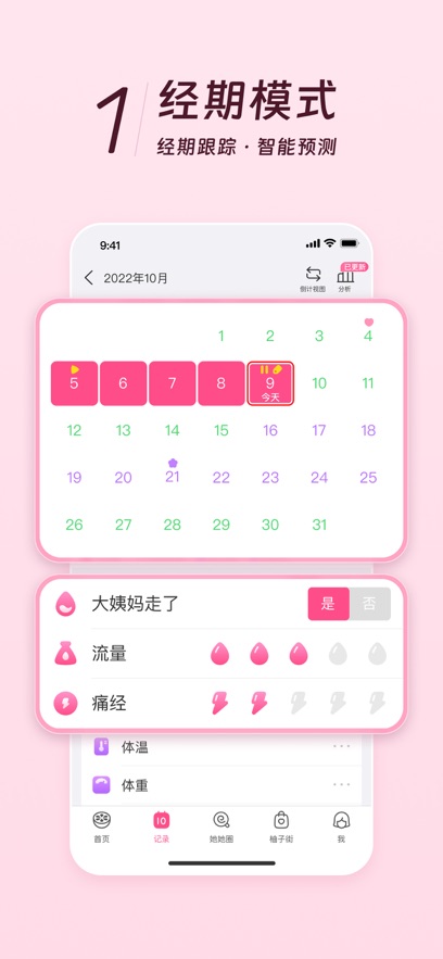美柚图2