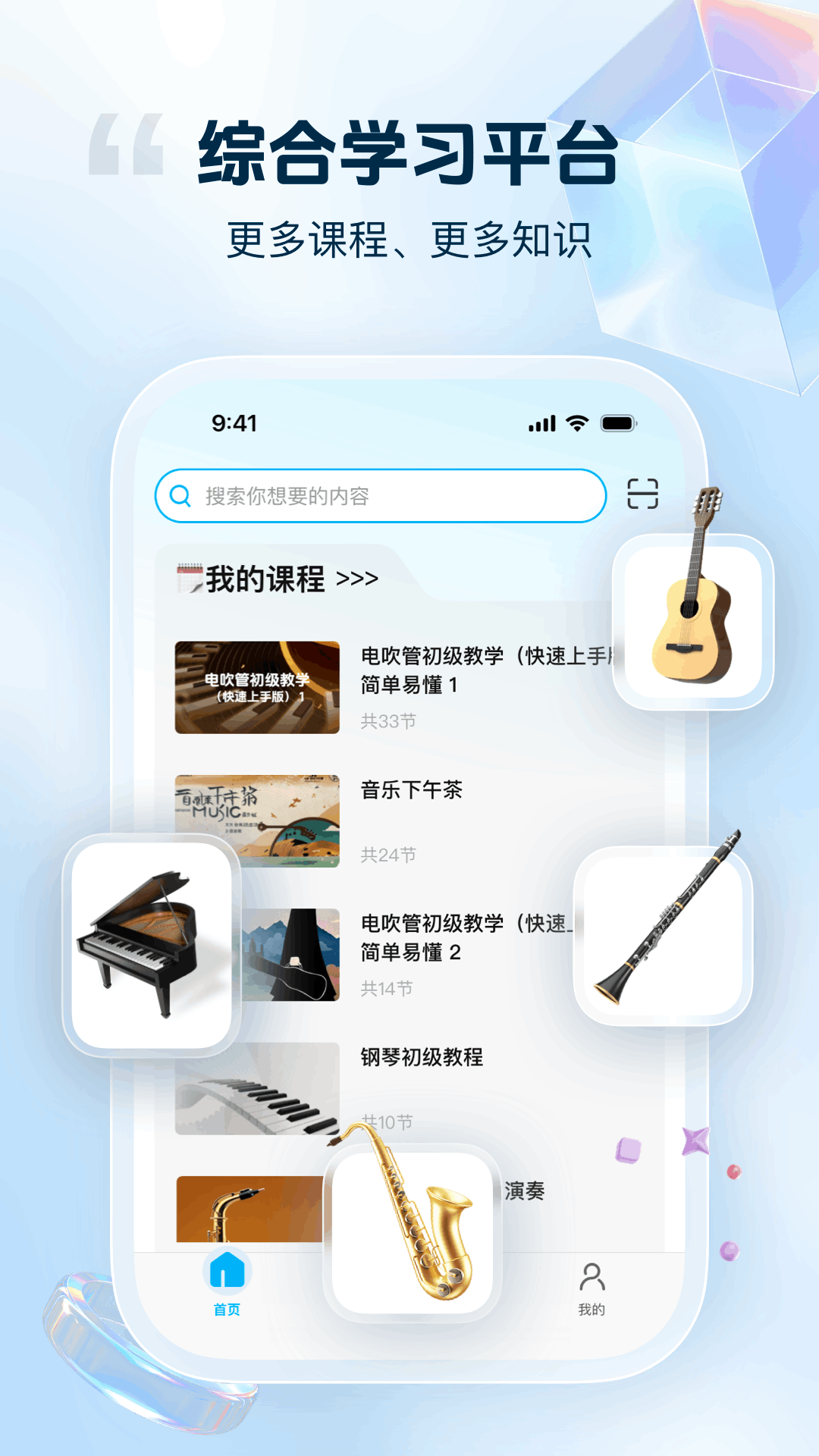 音悦宝图1