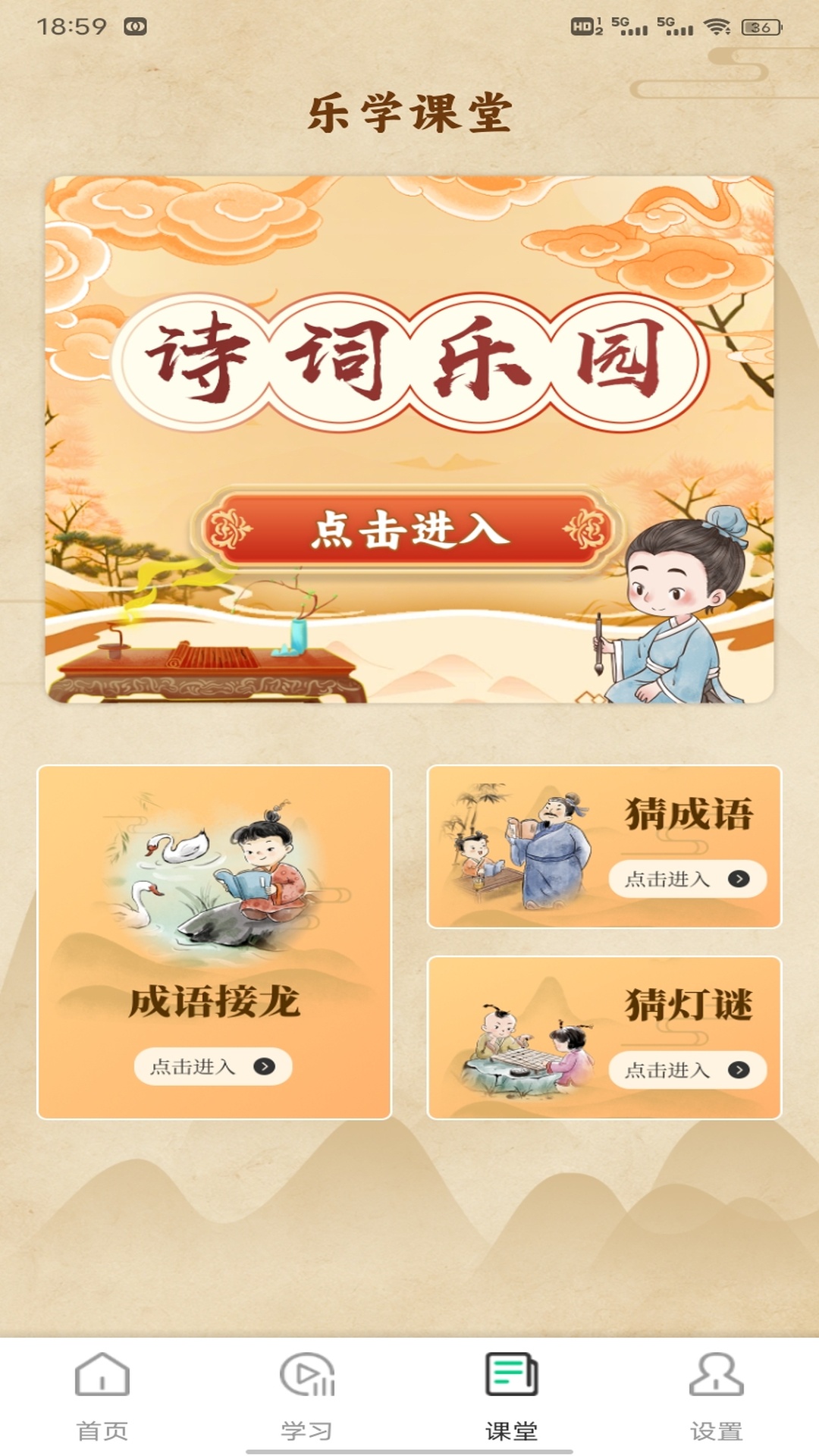 速倍学堂图2