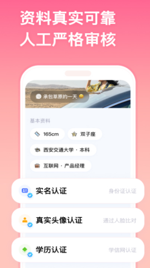 恋爱帮帮团图2
