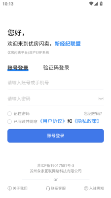 优房闪卖图2
