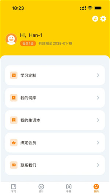 超会记单词图2