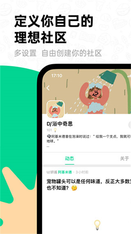 滴墨社区图3