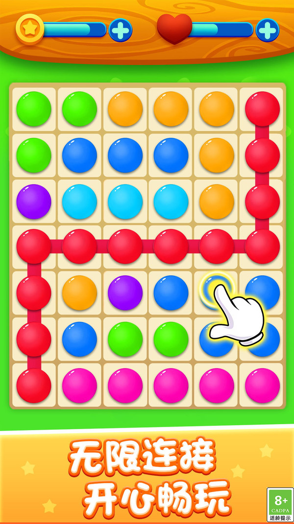 连线快乐消除图3