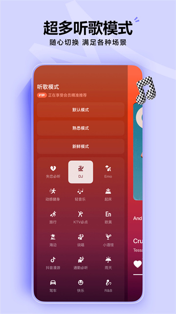 汽水音乐app图2