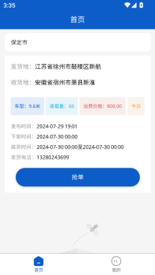 德凯智行图3