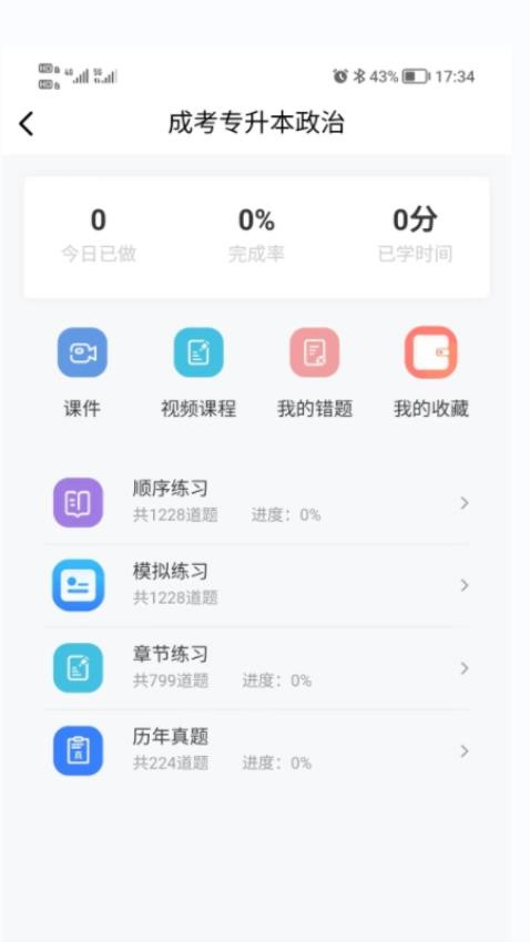 熊猫自考图1