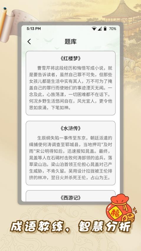 新新点金图3