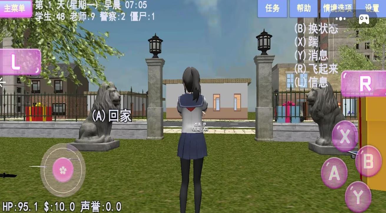 樱花少女成长日记图3
