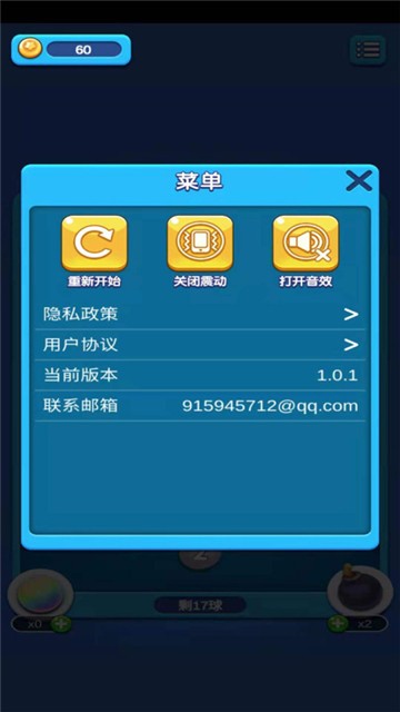 疯狂弹弹弹手游图2