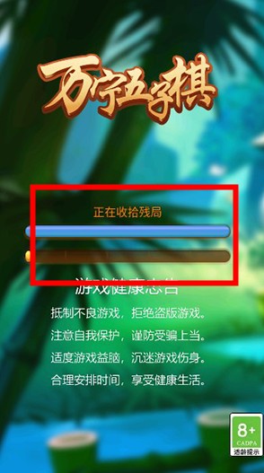 万宁五子棋图3