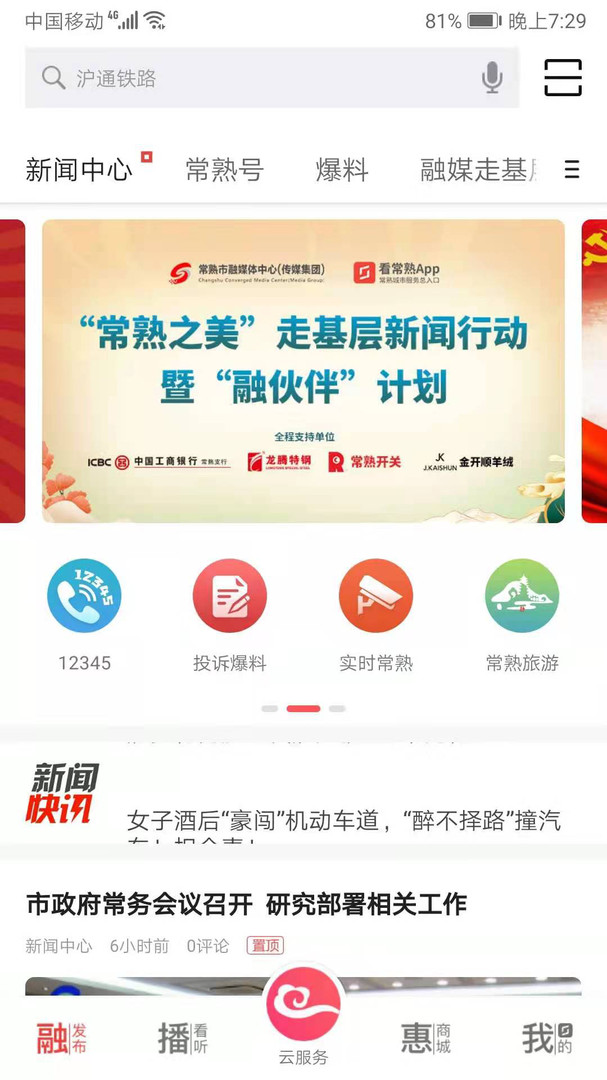 看常熟图1