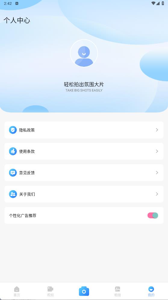 Picseedc相机图1