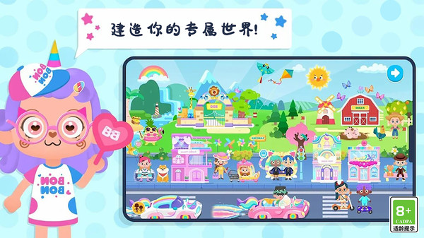 过家家模拟器图2